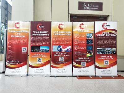 首届重要产品追溯展(上海)暨长三角追溯论坛宣讲会在沪举行